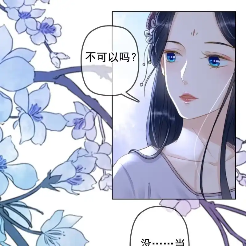 《王的宠妃》第143话 在身边保护你 第19页