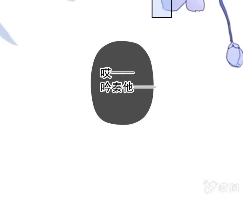《王的宠妃》第143话 在身边保护你 第21页