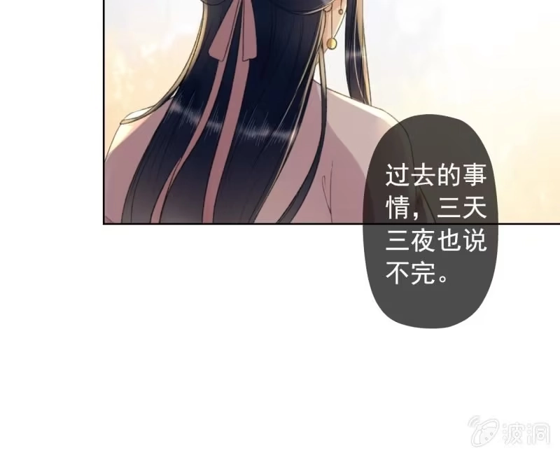 《王的宠妃》第143话 在身边保护你 第29页