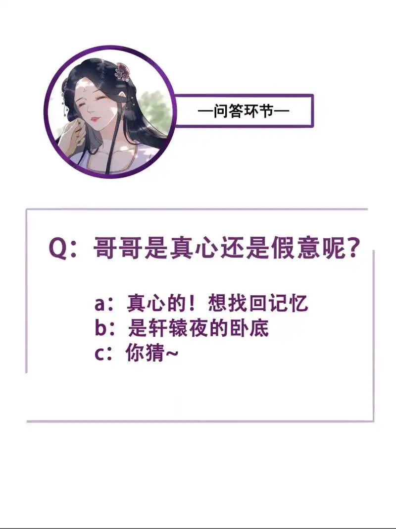 《王的宠妃》第143话 在身边保护你 第43页