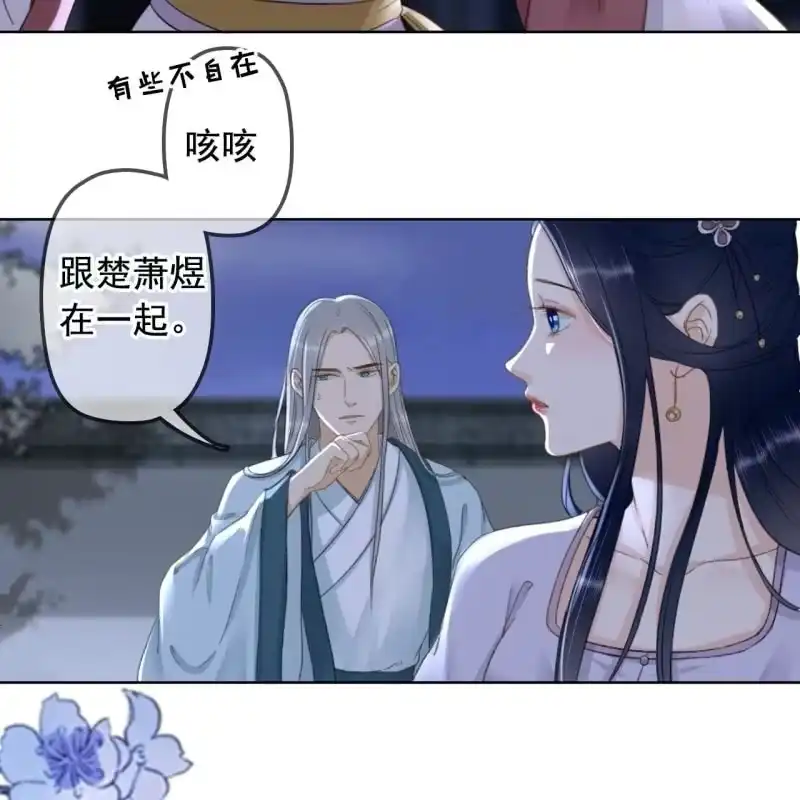 《王的宠妃》第143话 在身边保护你 第18页