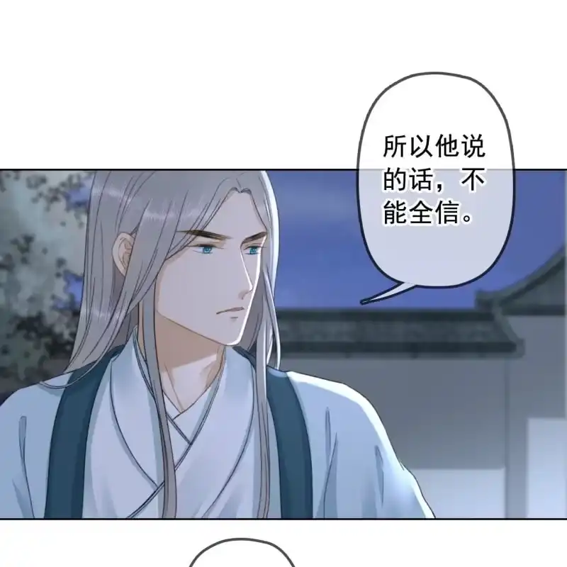 《王的宠妃》第143话 在身边保护你 第14页