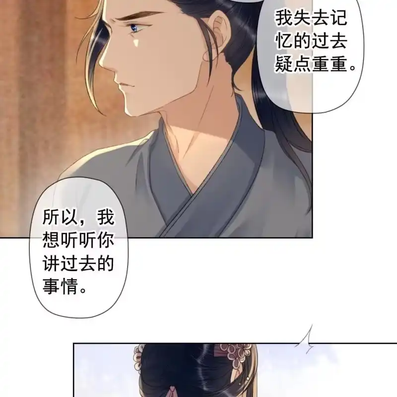 《王的宠妃》第143话 在身边保护你 第28页