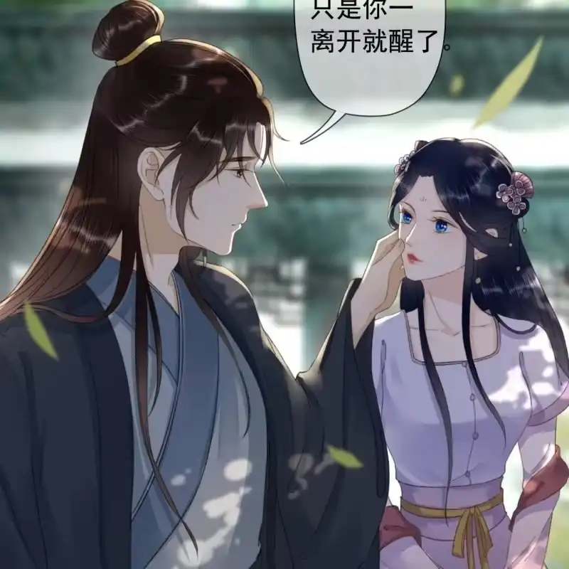 《王的宠妃》第143话 在身边保护你 第6页