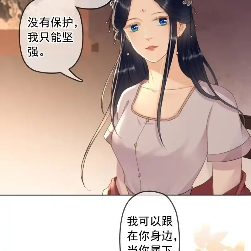《王的宠妃》第143话 在身边保护你 第34页