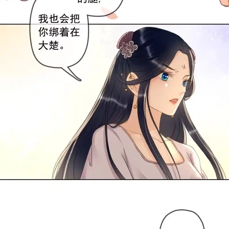 《王的宠妃》第143话 在身边保护你 第40页