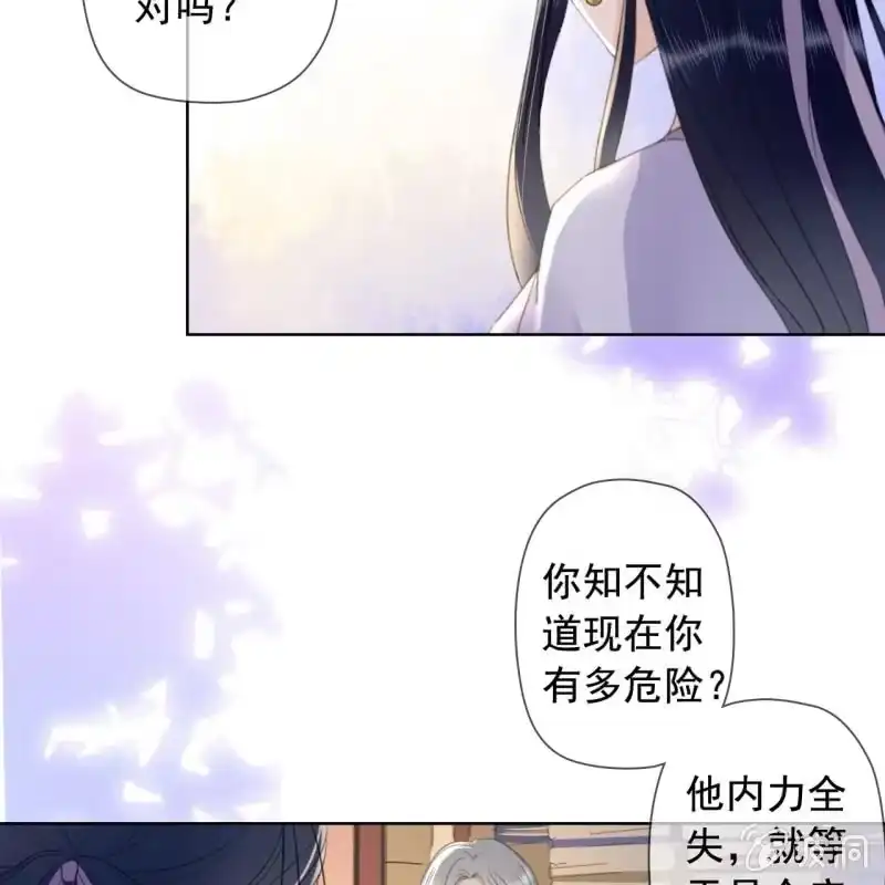 《王的宠妃》第144话 林一，代号一 第9页