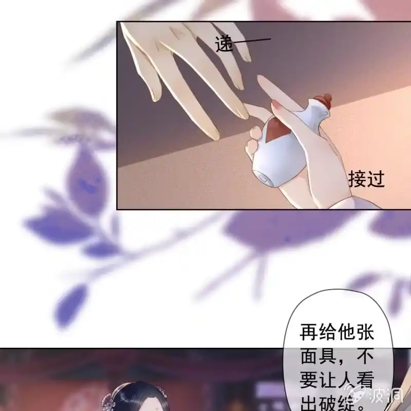 《王的宠妃》第144话 林一，代号一 第13页