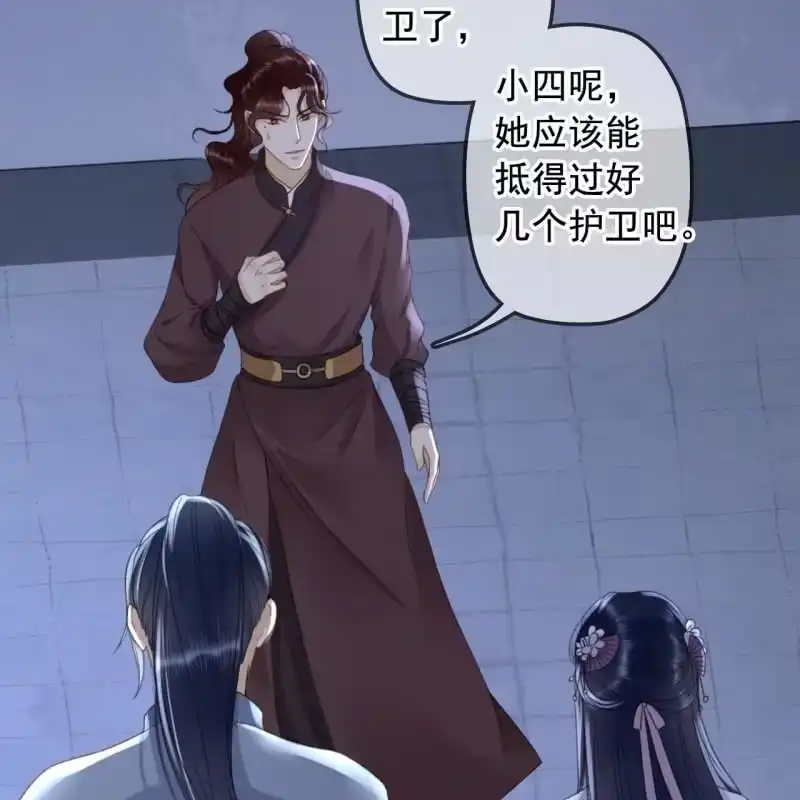 《王的宠妃》第144话 林一，代号一 第32页