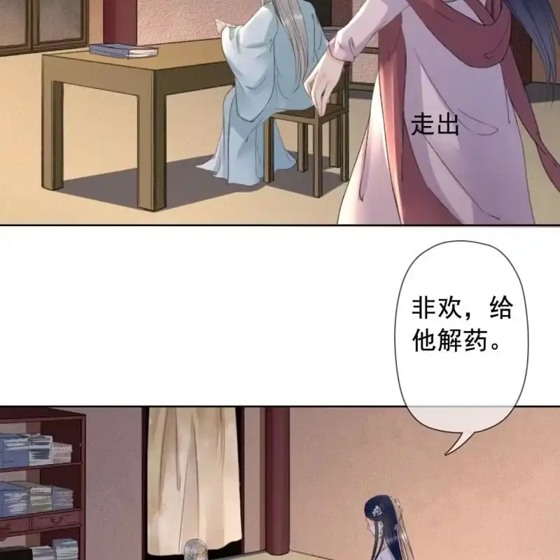 《王的宠妃》第144话 林一，代号一 第4页