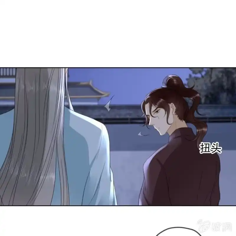 《王的宠妃》第144话 林一，代号一 第37页