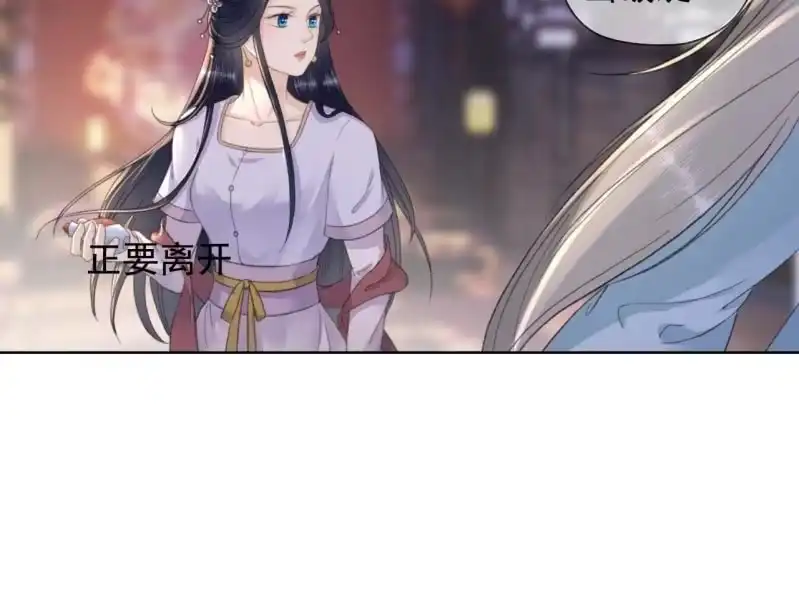 《王的宠妃》第144话 林一，代号一 第14页