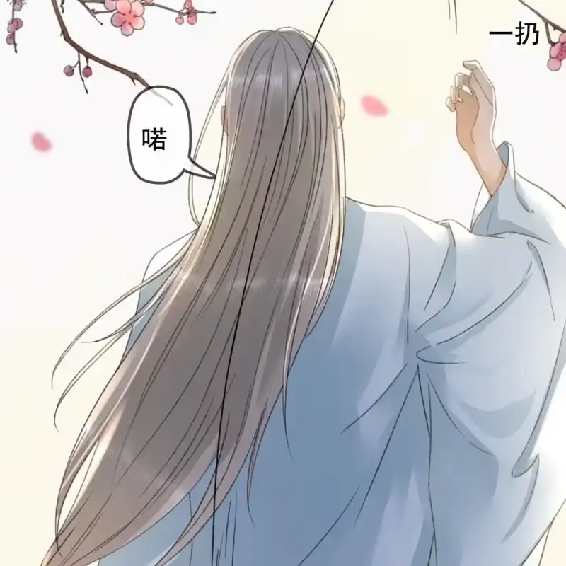 《王的宠妃》第144话 林一，代号一 第16页