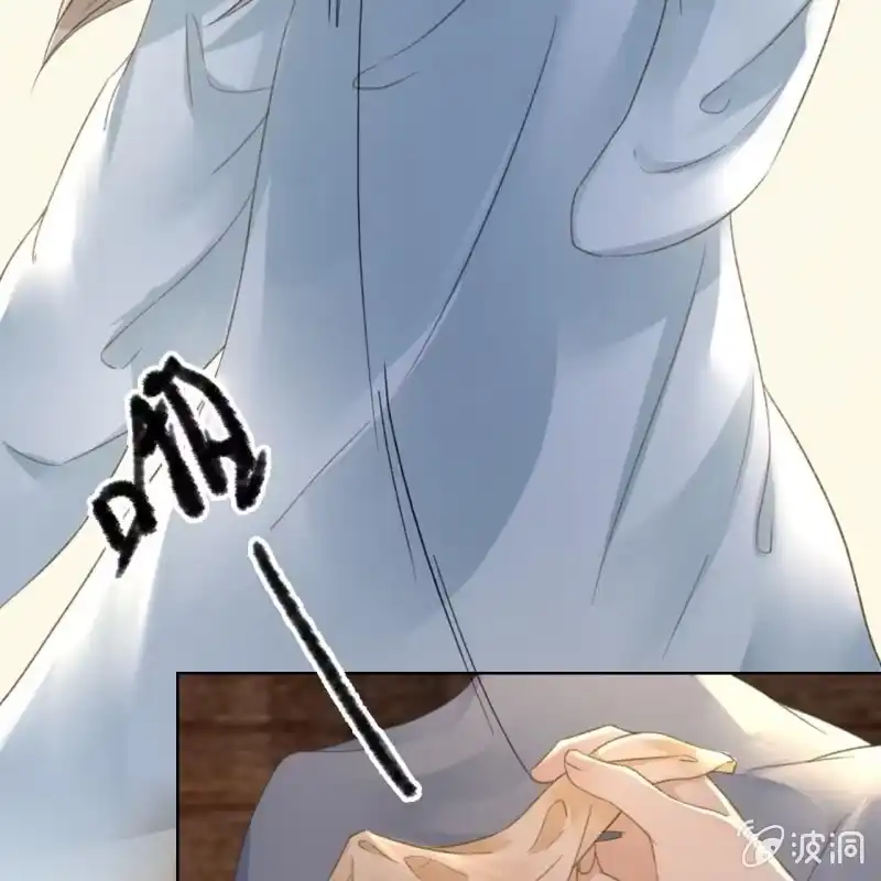 《王的宠妃》第144话 林一，代号一 第17页