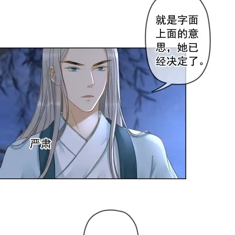 《王的宠妃》第144话 林一，代号一 第38页