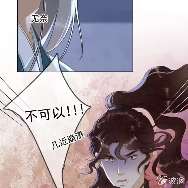 《王的宠妃》第144话 林一，代号一 第41页