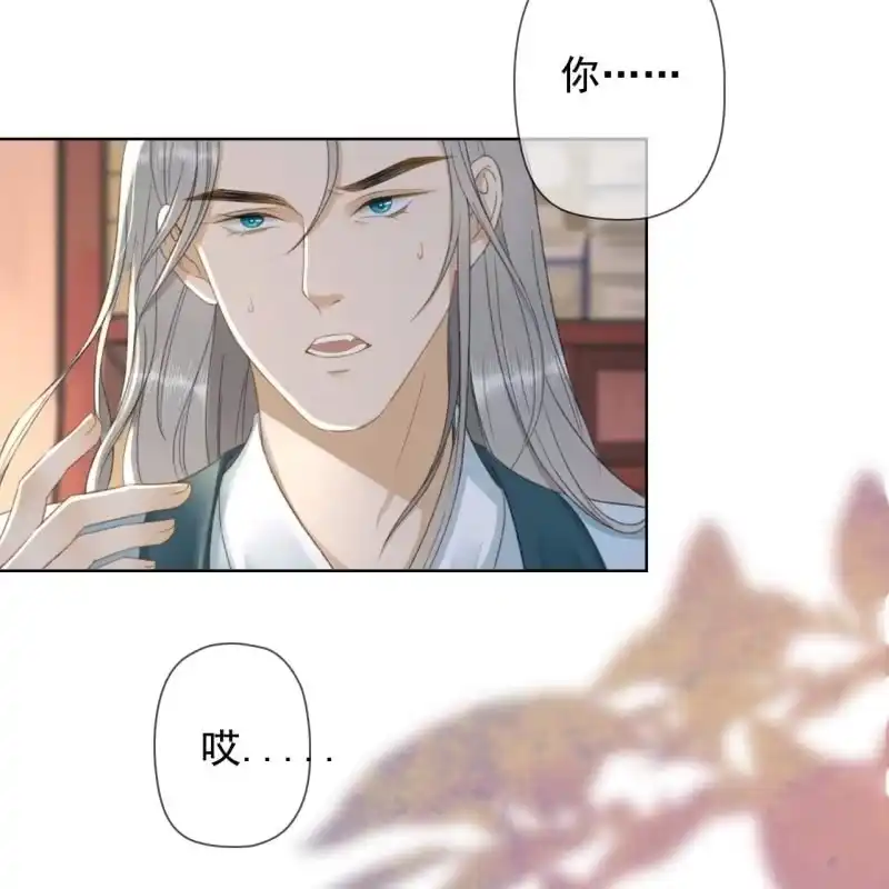 《王的宠妃》第144话 林一，代号一 第12页