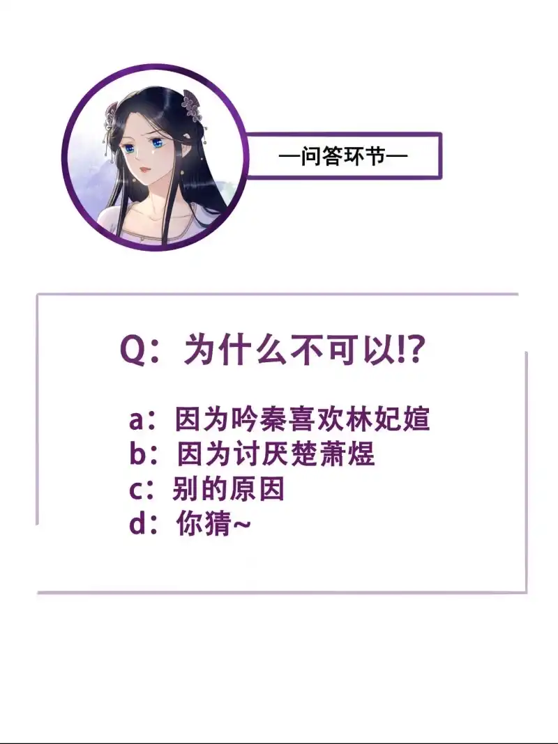 《王的宠妃》第144话 林一，代号一 第46页