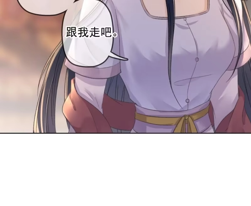 《王的宠妃》第144话 林一，代号一 第26页