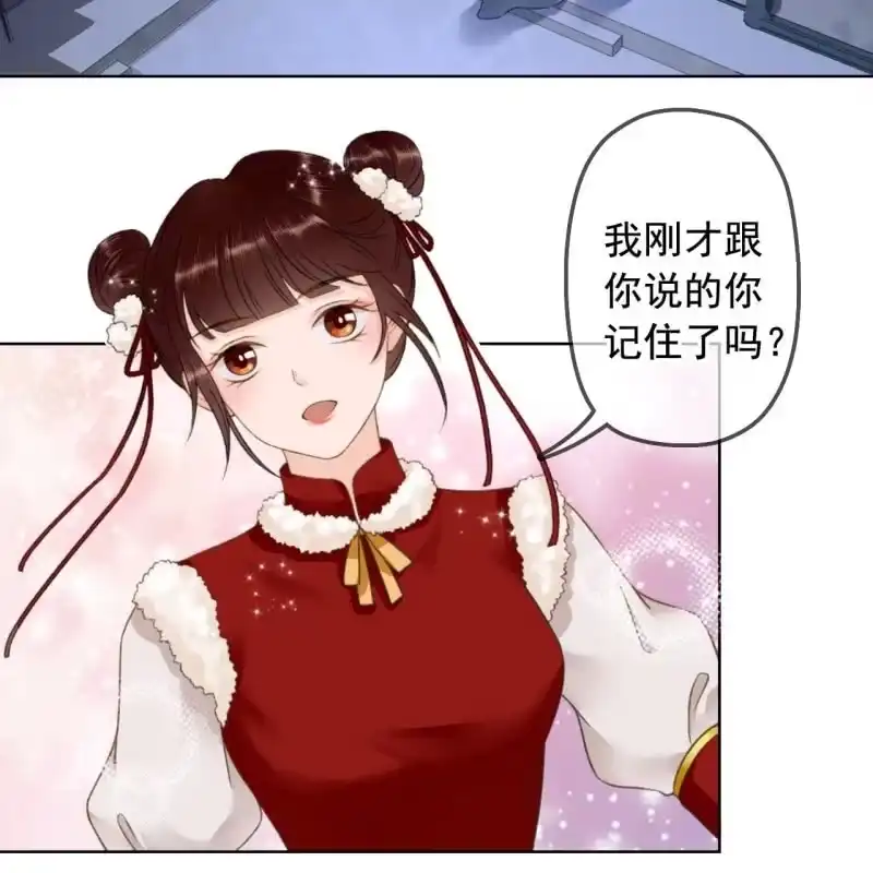 《王的宠妃》第145话 一见钟情？ 第14页