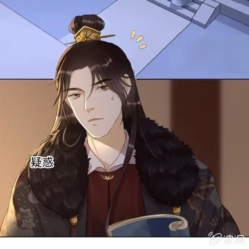《王的宠妃》第145话 一见钟情？ 第5页