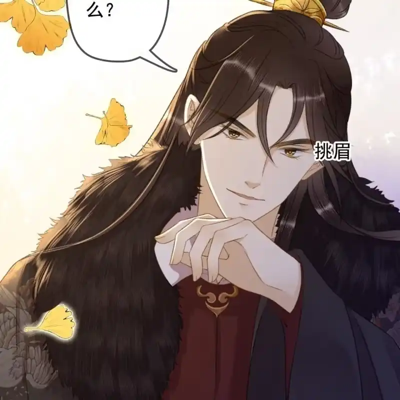《王的宠妃》第145话 一见钟情？ 第40页
