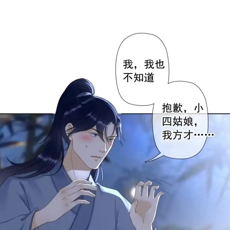 《王的宠妃》第145话 一见钟情？ 第24页