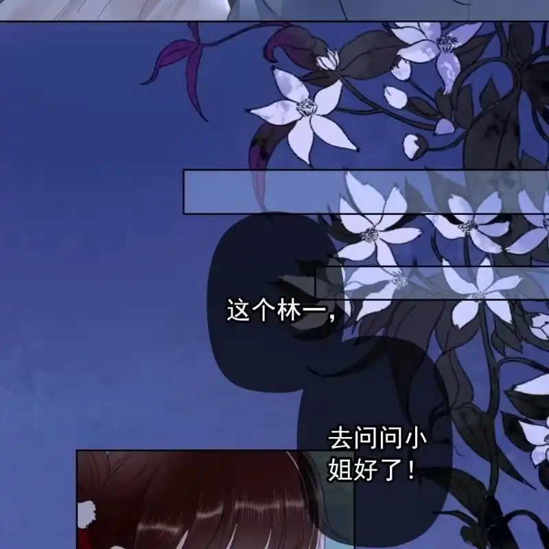 《王的宠妃》第145话 一见钟情？ 第27页