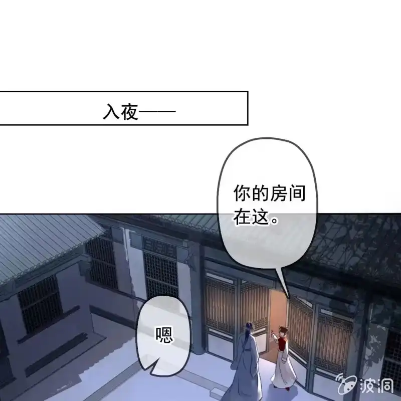 《王的宠妃》第145话 一见钟情？ 第13页