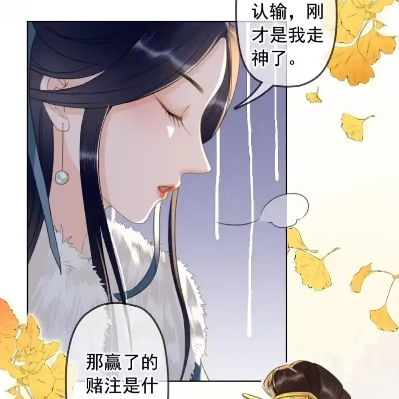 《王的宠妃》第145话 一见钟情？ 第39页