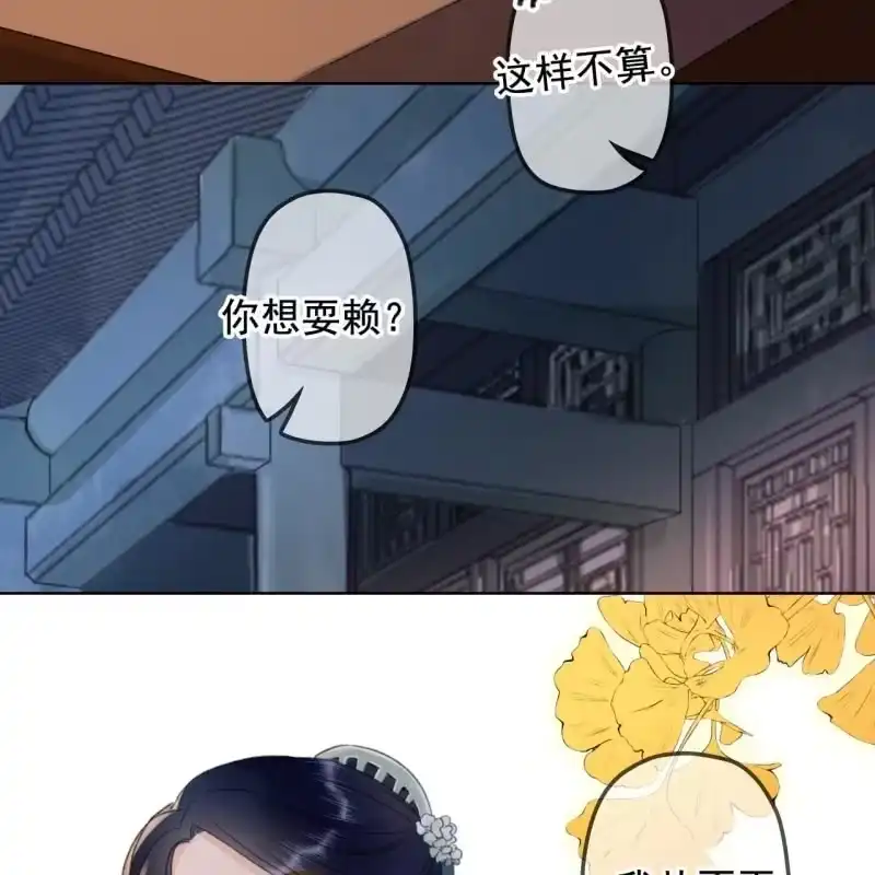 《王的宠妃》第145话 一见钟情？ 第36页
