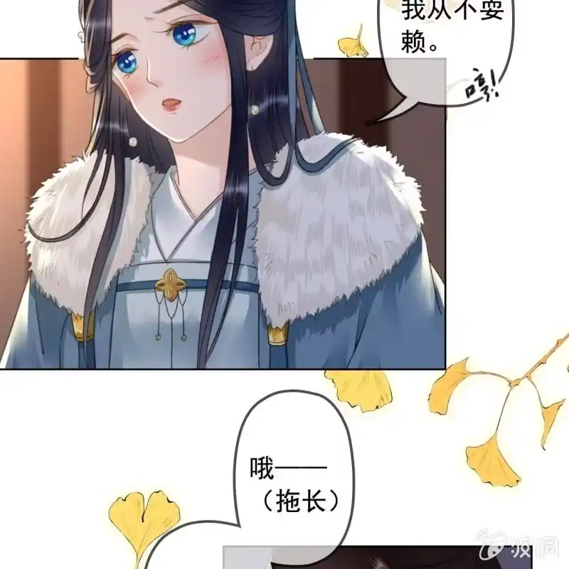 《王的宠妃》第145话 一见钟情？ 第37页