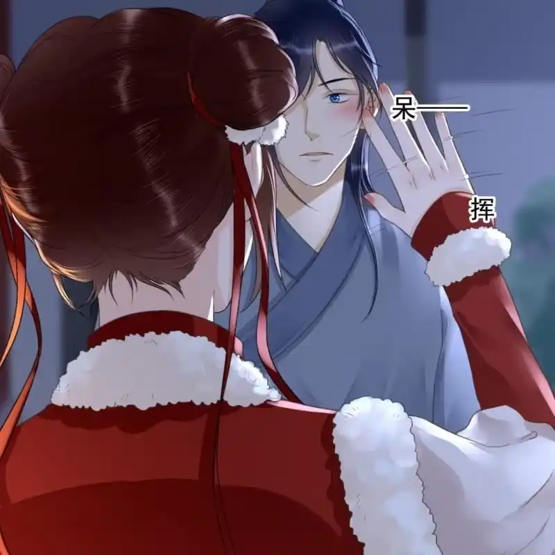 《王的宠妃》第145话 一见钟情？ 第16页