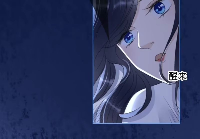 《王的宠妃》第145话 一见钟情？ 第46页