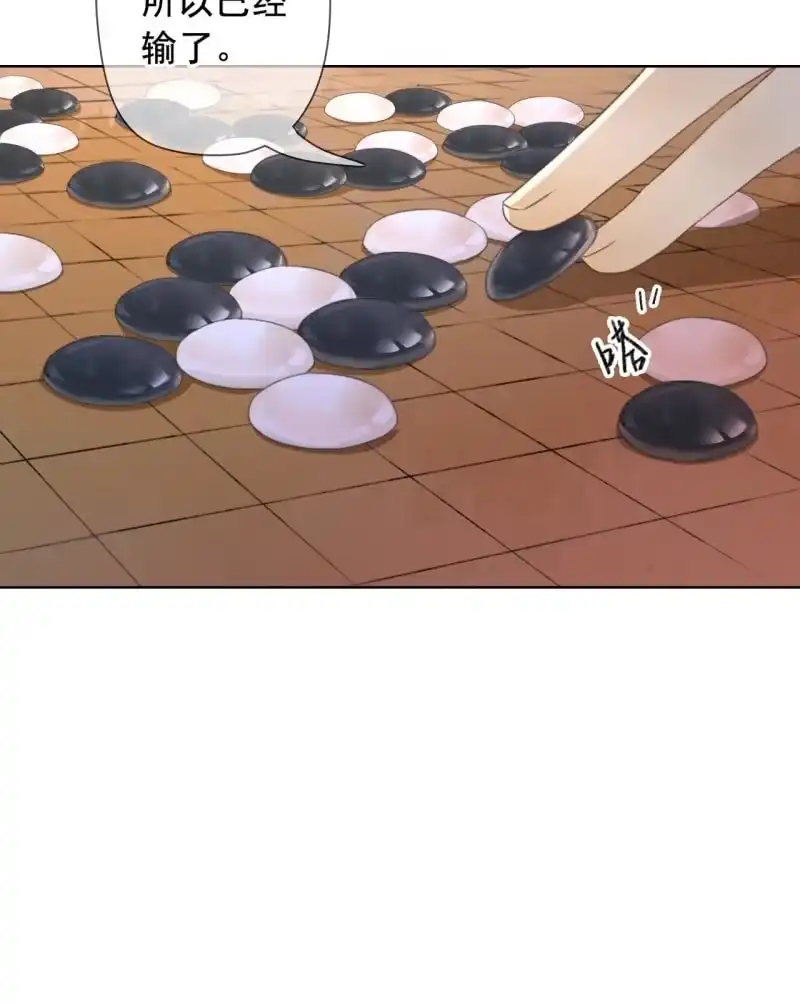 《王的宠妃》第145话 一见钟情？ 第32页