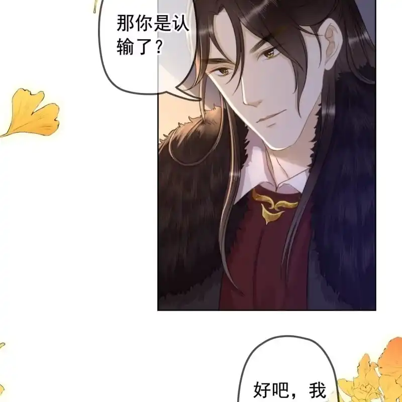 《王的宠妃》第145话 一见钟情？ 第38页