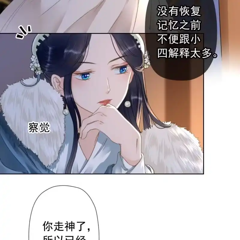 《王的宠妃》第145话 一见钟情？ 第31页