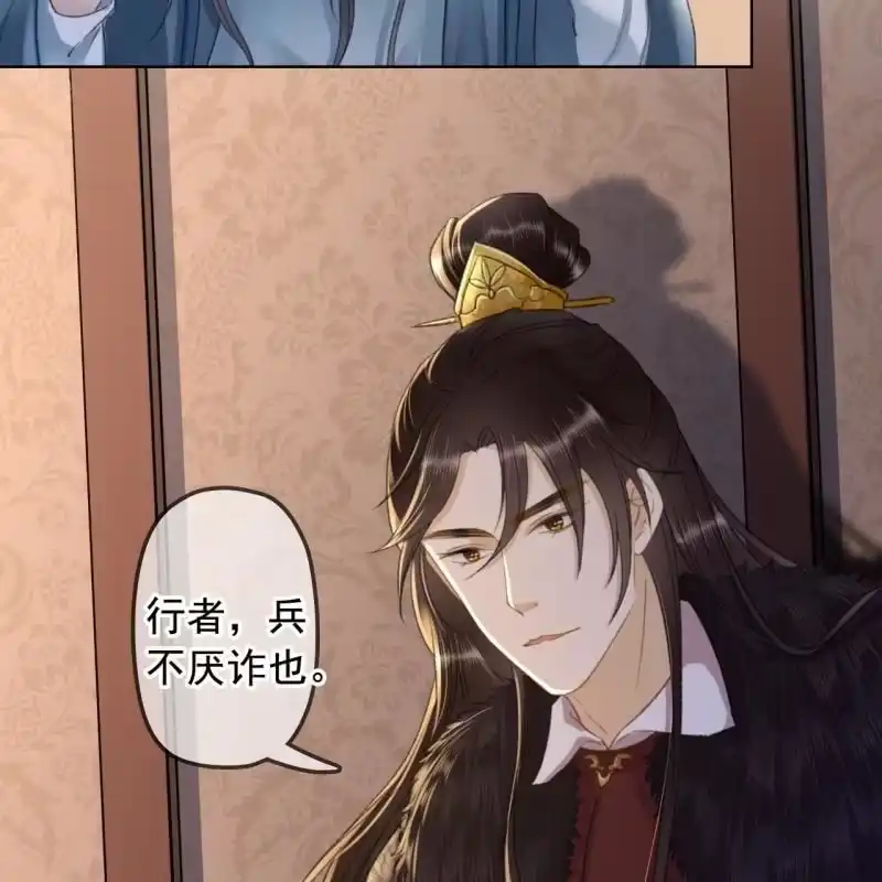 《王的宠妃》第145话 一见钟情？ 第34页