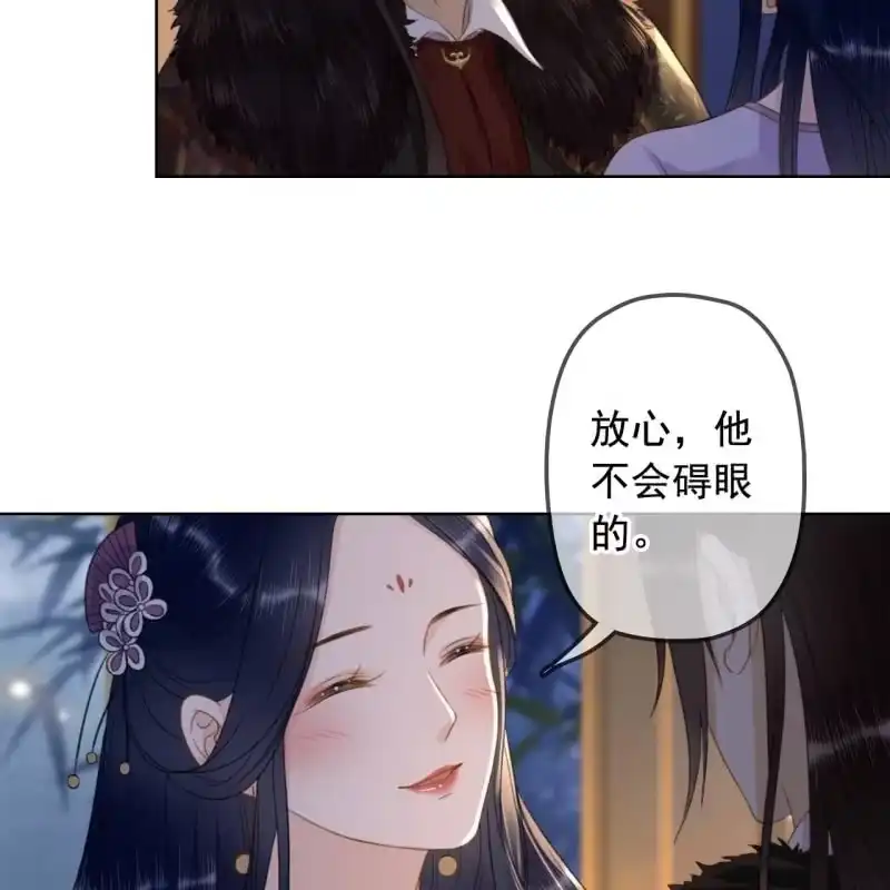 《王的宠妃》第145话 一见钟情？ 第11页
