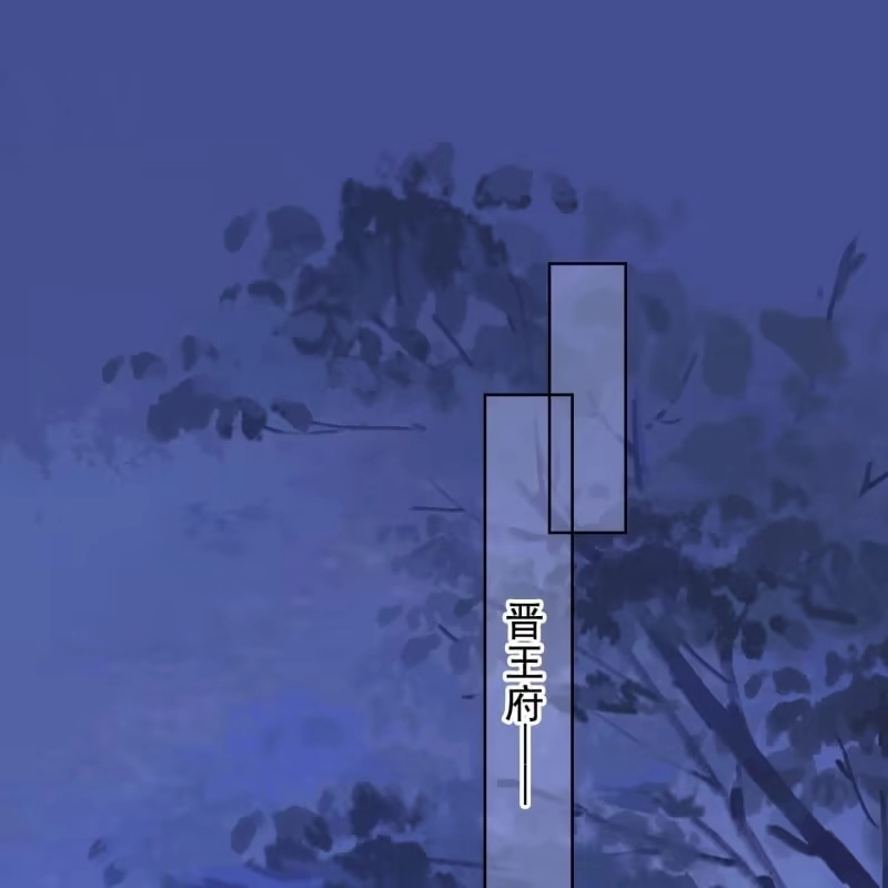《王的宠妃》第145话 一见钟情？ 第3页