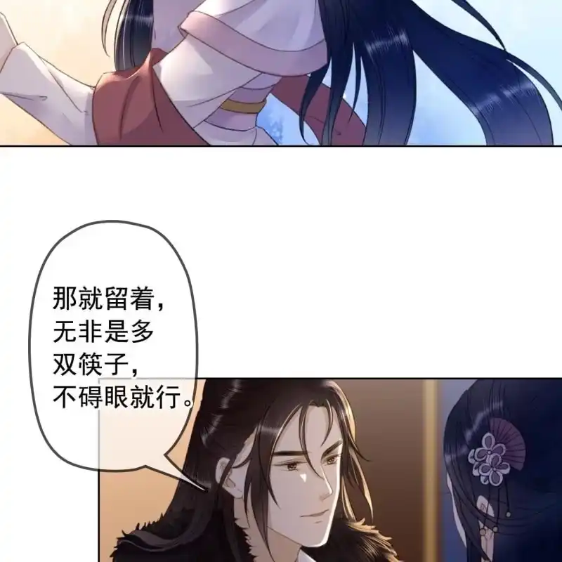 《王的宠妃》第145话 一见钟情？ 第10页