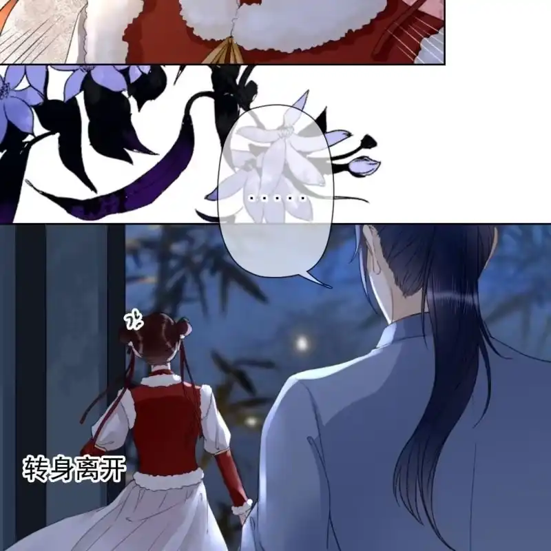 《王的宠妃》第145话 一见钟情？ 第26页
