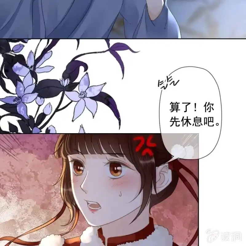 《王的宠妃》第145话 一见钟情？ 第25页