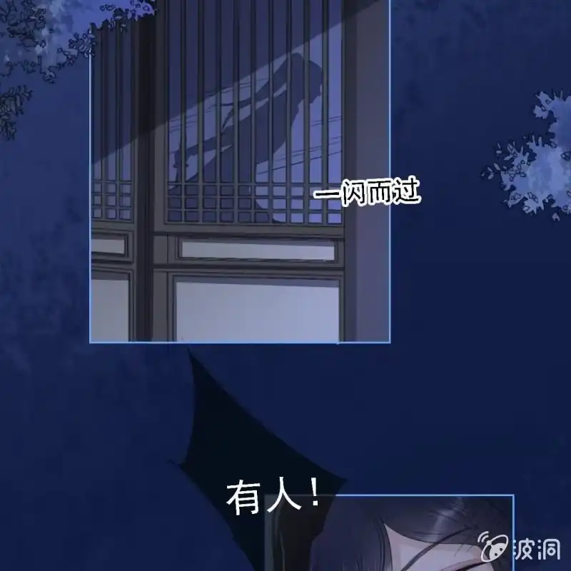 《王的宠妃》第145话 一见钟情？ 第45页