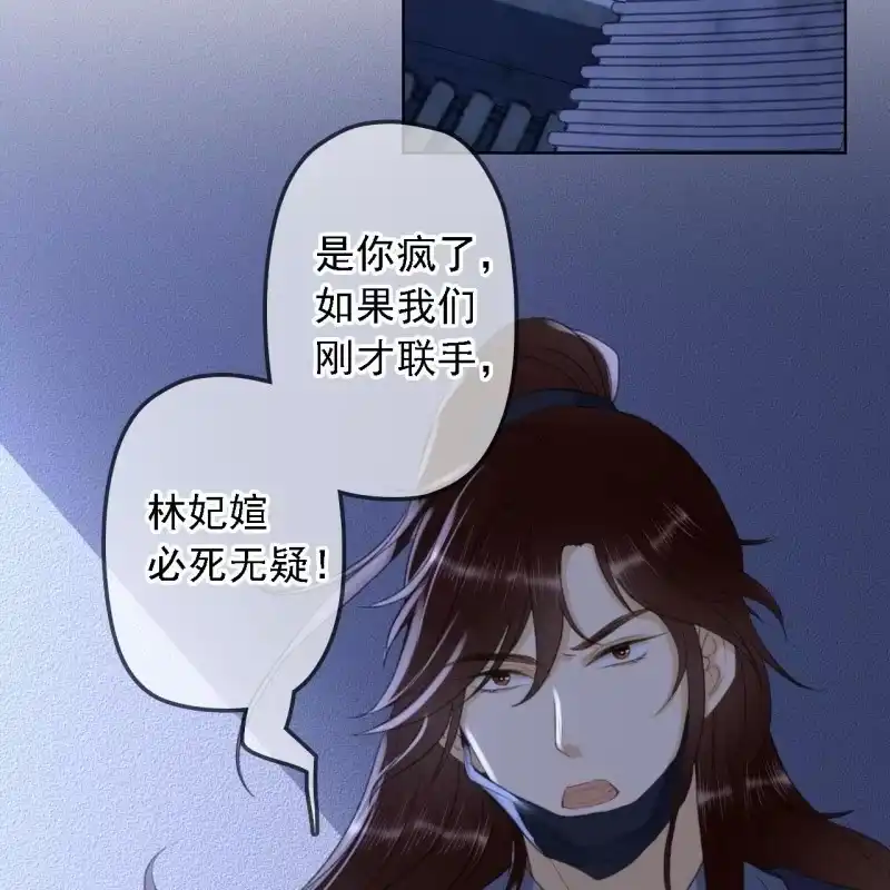 《王的宠妃》第146话 暗夜追踪 第40页