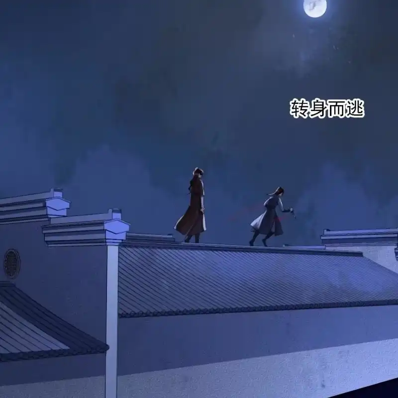 《王的宠妃》第146话 暗夜追踪 第30页
