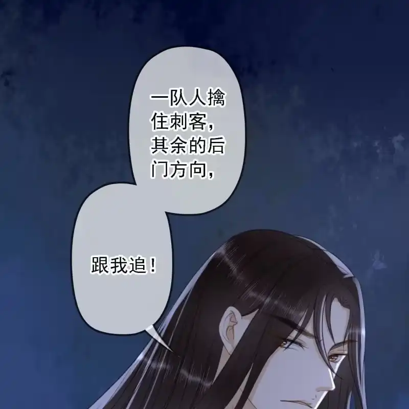 《王的宠妃》第146话 暗夜追踪 第35页