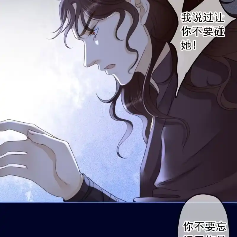 《王的宠妃》第146话 暗夜追踪 第43页