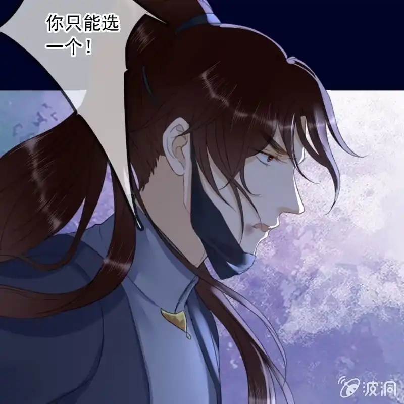 《王的宠妃》第146话 暗夜追踪 第45页