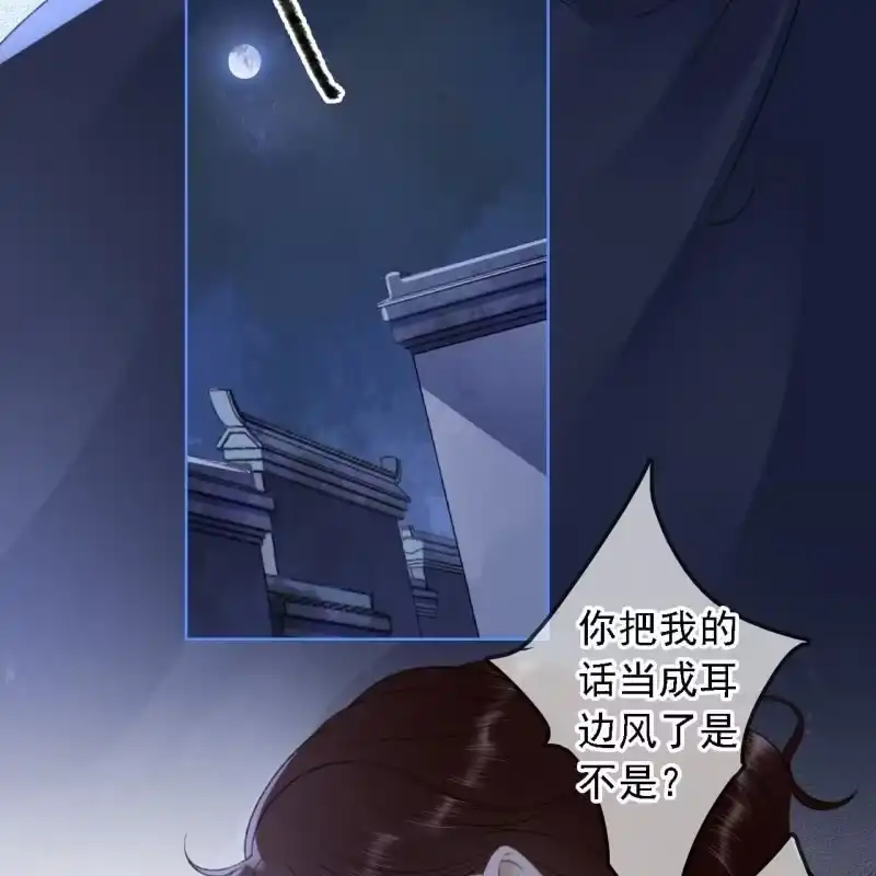 《王的宠妃》第146话 暗夜追踪 第42页